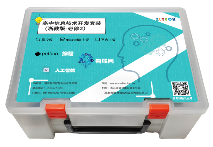 申博sunbet科技发布中小学信息技术系列教育套装